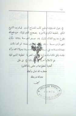 moj’am al arabeia - Farah Khelil & antoine lefebvre editions