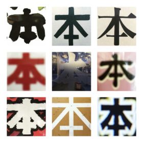 本の本の本 - antoine lefebvre editions, – Image 2