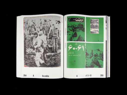 Rue Englelab, La révolution par les livres - Iran 1979 - 1983 - Hannah Darabi – Image 11