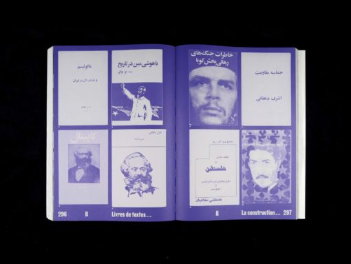 Rue Englelab, La révolution par les livres - Iran 1979 - 1983 - Hannah Darabi – Image 14