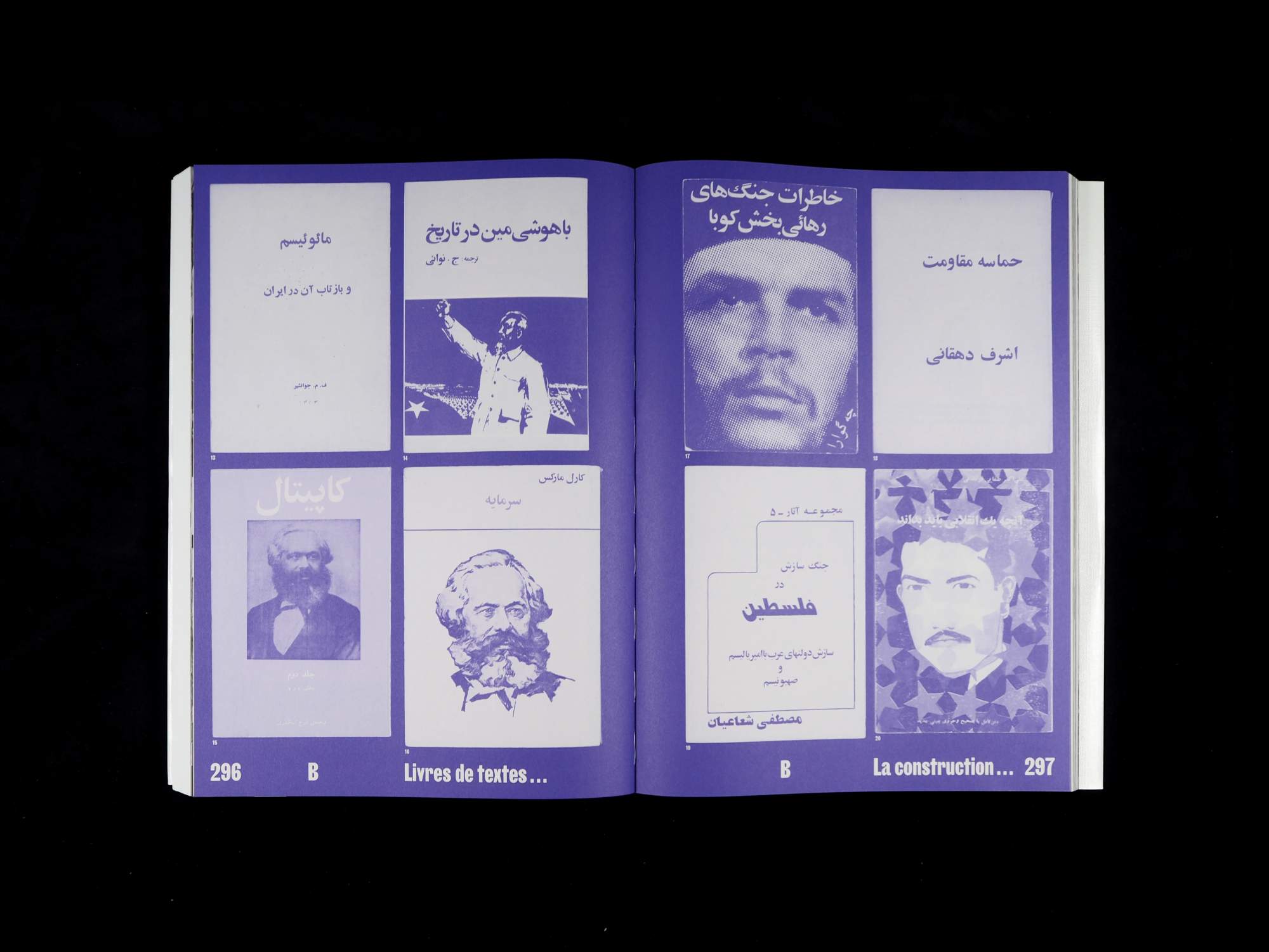 Rue Englelab, La révolution par les livres - Iran 1979 - 1983 - Hannah Darabi – Image 14