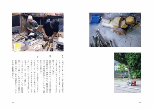 Japanese Folk Toys - Philippe Weisbecker – Image 4