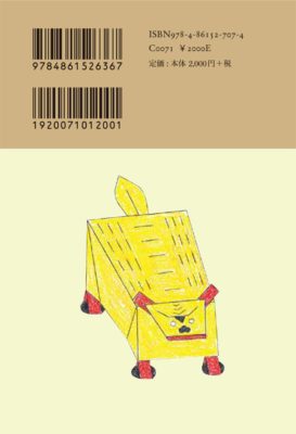 Japanese Folk Toys - Philippe Weisbecker – Image 9