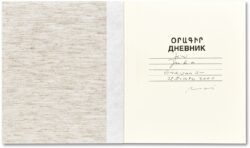 Yerevan 1996/1997 - Ursula Schulz-Dornburg – Image 14