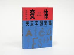 Old-Style Alphabet Lettering of Japan - Tomoyuki Onuma – Image 2