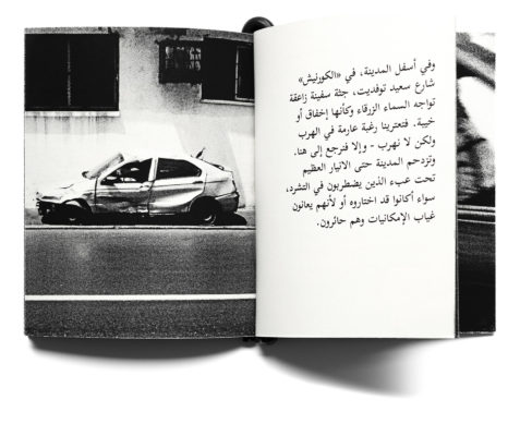 Romeo with a 'd' like rodeo nr (Algier issue) - Léa Abaroa – Image 7