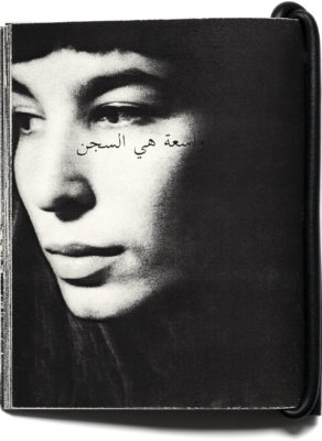 Romeo with a 'd' like rodeo nr (Algier issue) - Léa Abaroa – Image 2