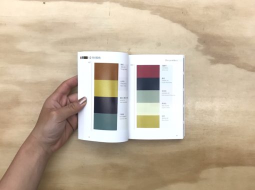 A Dictionary of Color Combinations vol. 2 - Sanzo Wada – Image 3