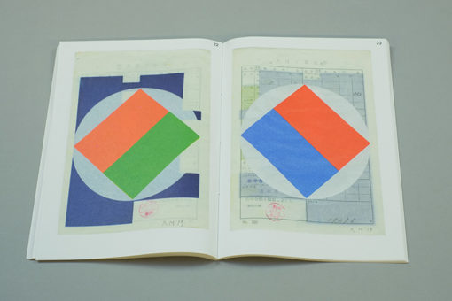Tokyo Papers - Karel Martens – Image 14