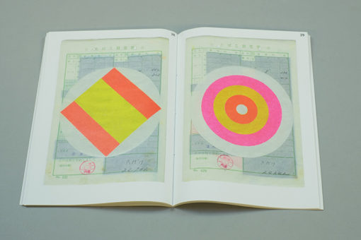 Tokyo Papers - Karel Martens – Image 17