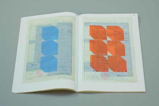 Tokyo Papers - Karel Martens – Image 4