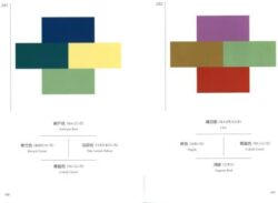 A Dictionary Of Color Combinations - Sanzo Wada – Image 3