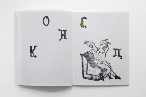 Pantocrator - Julia Boehme – Image 4