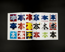 本の本の本 2016 – 2020 — Homage to Sol LeWitt - antoine lefebvre editions – Image 9