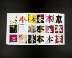 本の本の本 2016 – 2020 — Homage to Sol LeWitt - antoine lefebvre editions – Image 8