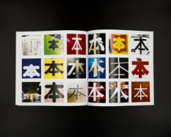 本の本の本 2016 – 2020 — Homage to Sol LeWitt - antoine lefebvre editions – Image 7