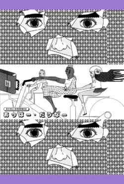 Œuvre - Hiroshi Kan – Image 16