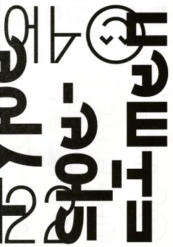 Spécimen Typographique : No Ko - Loris Pernoux