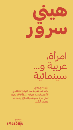 Femme, Arabe et... Cinéaste - Heiny Srour – Image 2